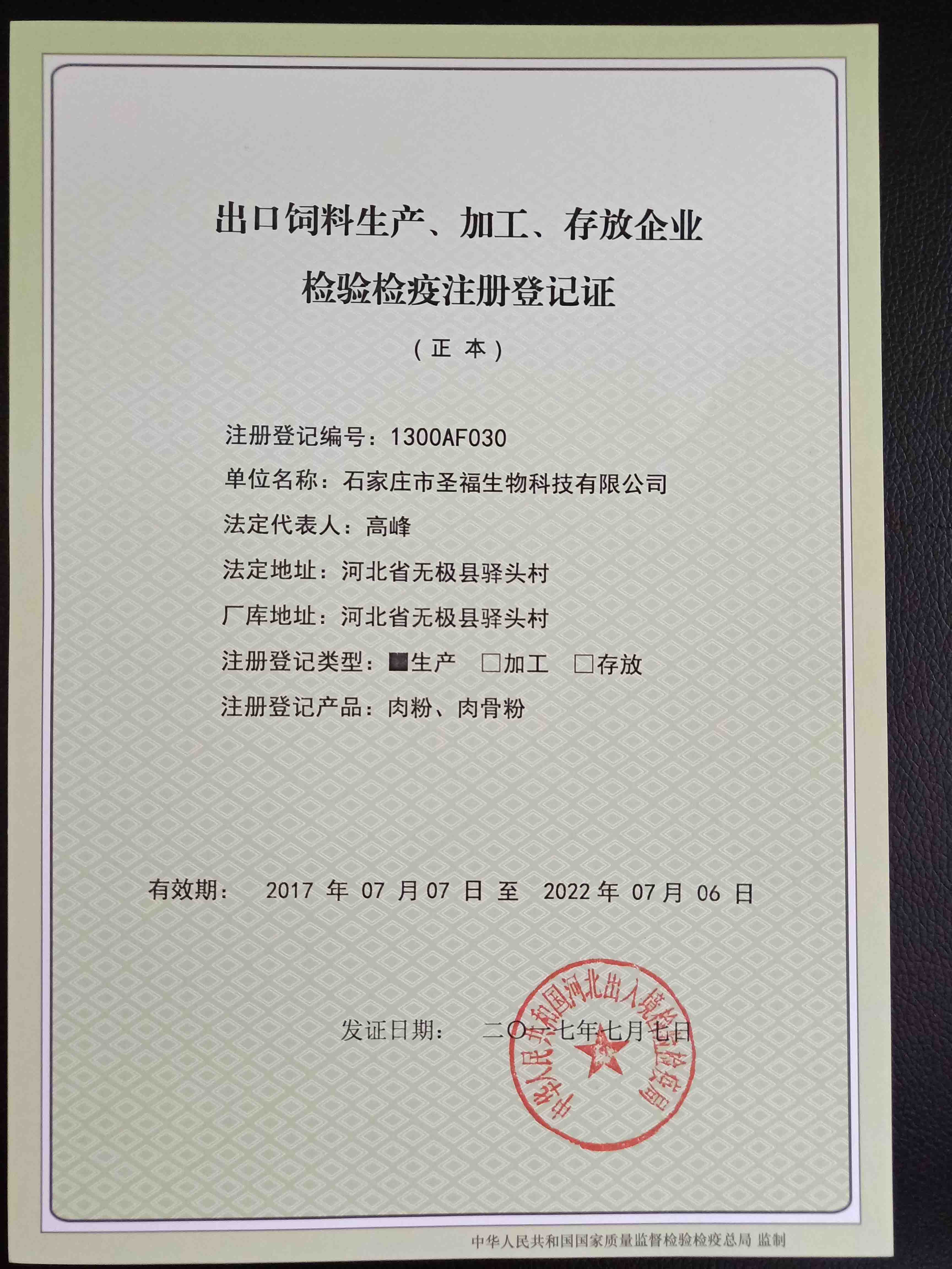 榮譽(yù)資質(zhì)